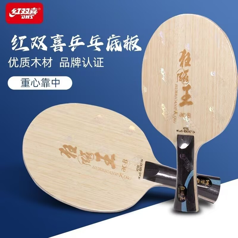 Table Tennis Forehand - 오리지널 DHS 허리케인 킹 ACB 탁구