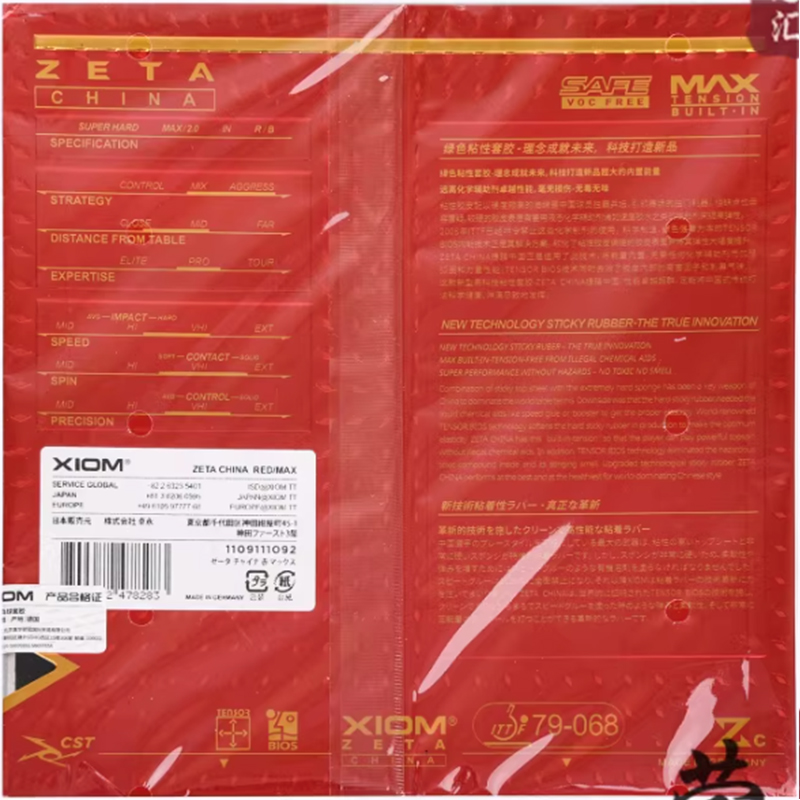 XIOM ZETA CHINA 탁구 러버 79-068 핑 - Table Tennis Xiom 리뷰 및 가격