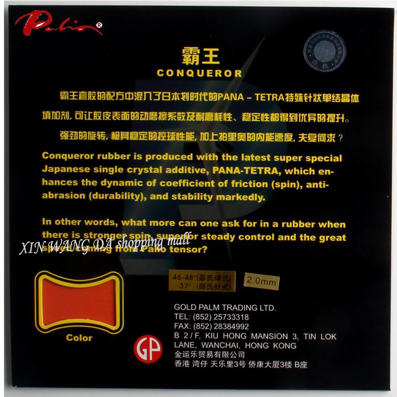 Palio Conqueror 고무 탁구 라켓, 스포츠  - Table Tennis Forehand 리뷰 및 가격