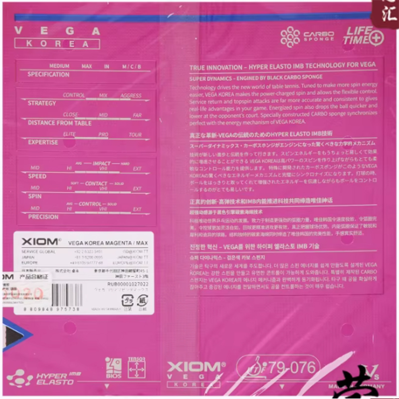 XIOM VEGA KOREA 79-076 탁구 러버 논 - Table Tennis Xiom 리뷰 및 가격