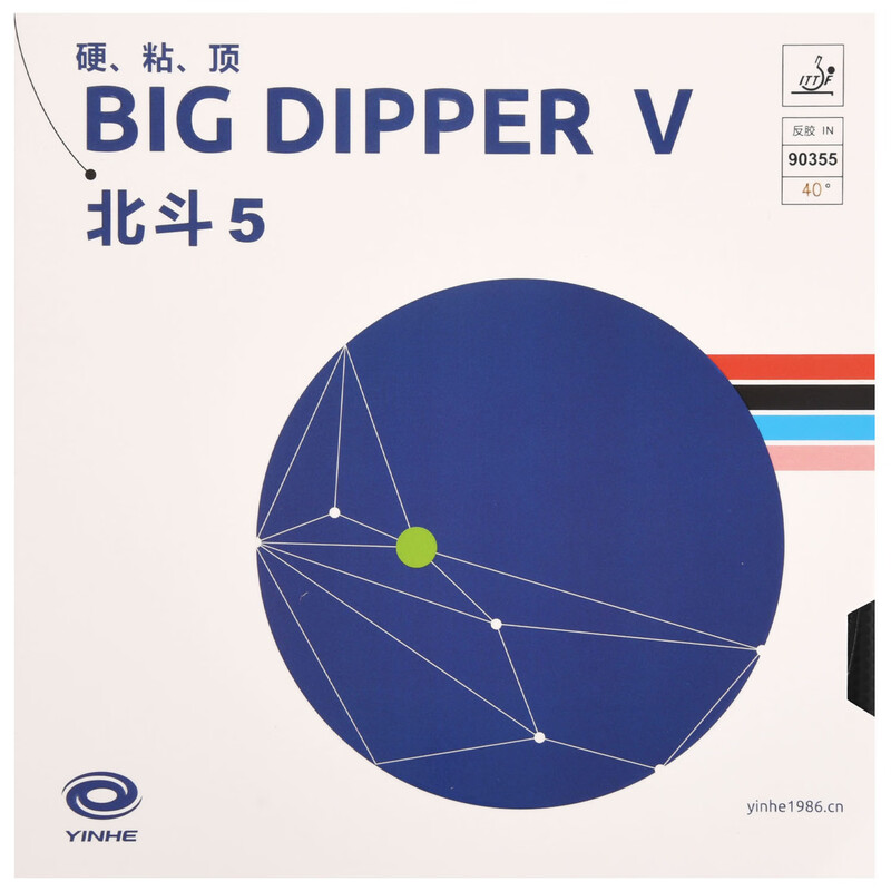 YINHE BIG DIPPER V 탁구 러버 스티키 빅 - Table Tennis Forehand 리뷰 및 가격