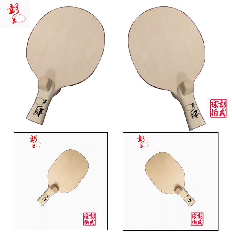 중국어/일본식 탁구 라켓 프로 수준의 불규칙한 모양 탁 - Table Tennis Xiom 리뷰 및 가격
