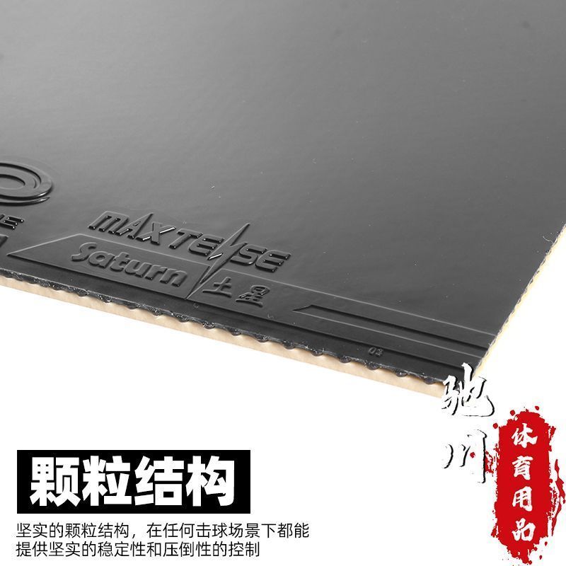 YINHE SATURN S1 (스티키, 내부 에너지,  - Table Tennis Forehand 리뷰 및 가격
