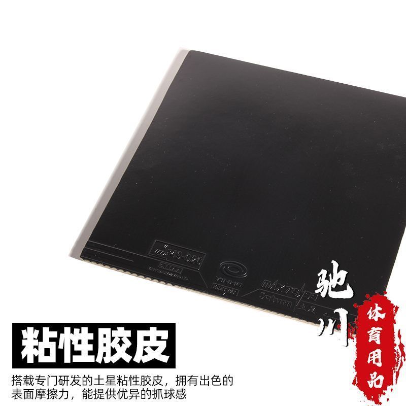 YINHE SATURN S1 (스티키, 내부 에너지,  - Table Tennis Forehand 리뷰 및 가격