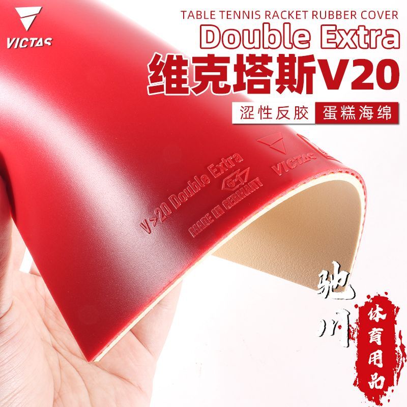 VICTAS V20 엑스트라 탁구 러버 스펀지 밸런스드 - Table Tennis Spin 리뷰 및 가격