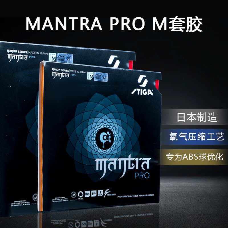 STIGA MANTRA PRO M / H XH 탁구 고 - Table Tennis Forehand 리뷰 및 가격