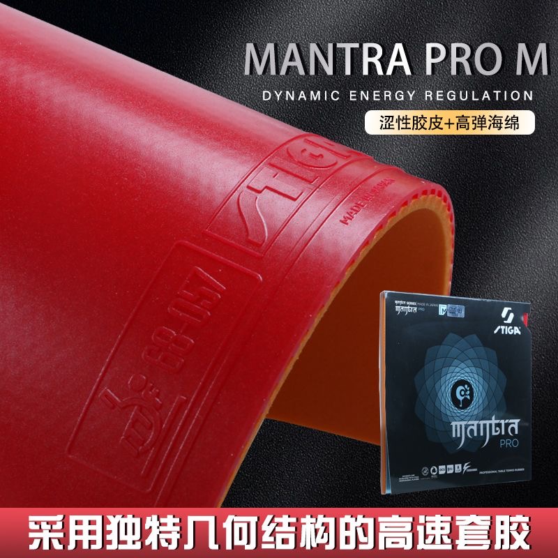 STIGA MANTRA PRO M / H XH 탁구 고 - Table Tennis Forehand 리뷰 및 가격