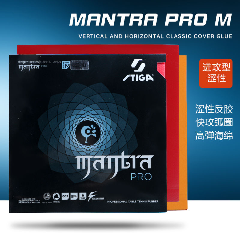 STIGA MANTRA PRO M / H XH 탁구 고 - Table Tennis Forehand 리뷰 및 가격